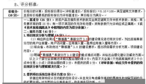 江西赣服通App多地招标陷“量身定做”疑云 大汉软件多项目中标引发争议