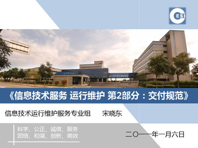 信息系统交付管理规定
